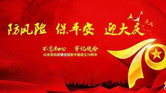“保平安、迎大慶”遼寧省生態(tài)環(huán)境廳開展新一輪集中強(qiáng)化監(jiān)督